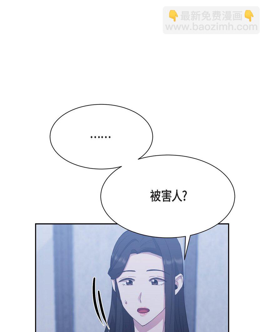 56 你这是人质综合征(1/2)-第56话