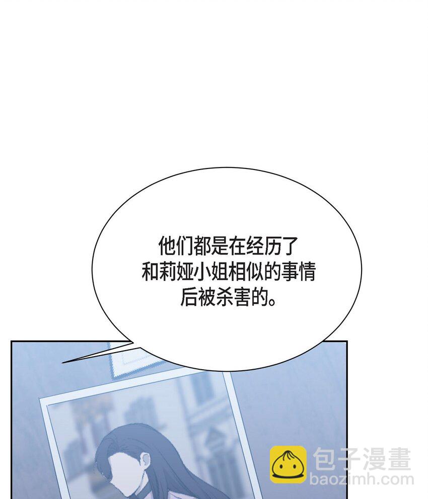 56 你这是人质综合征(1/2)-第56话