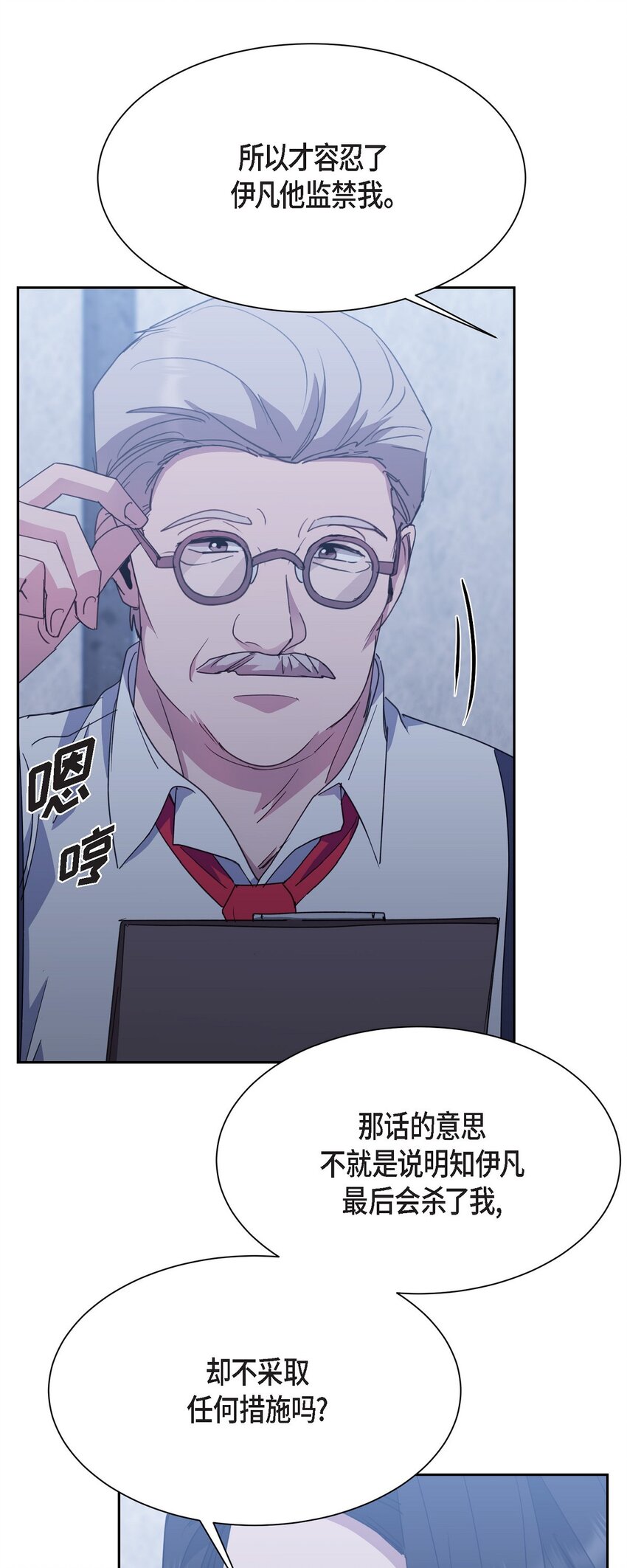 56 你这是人质综合征(1/2)-第56话