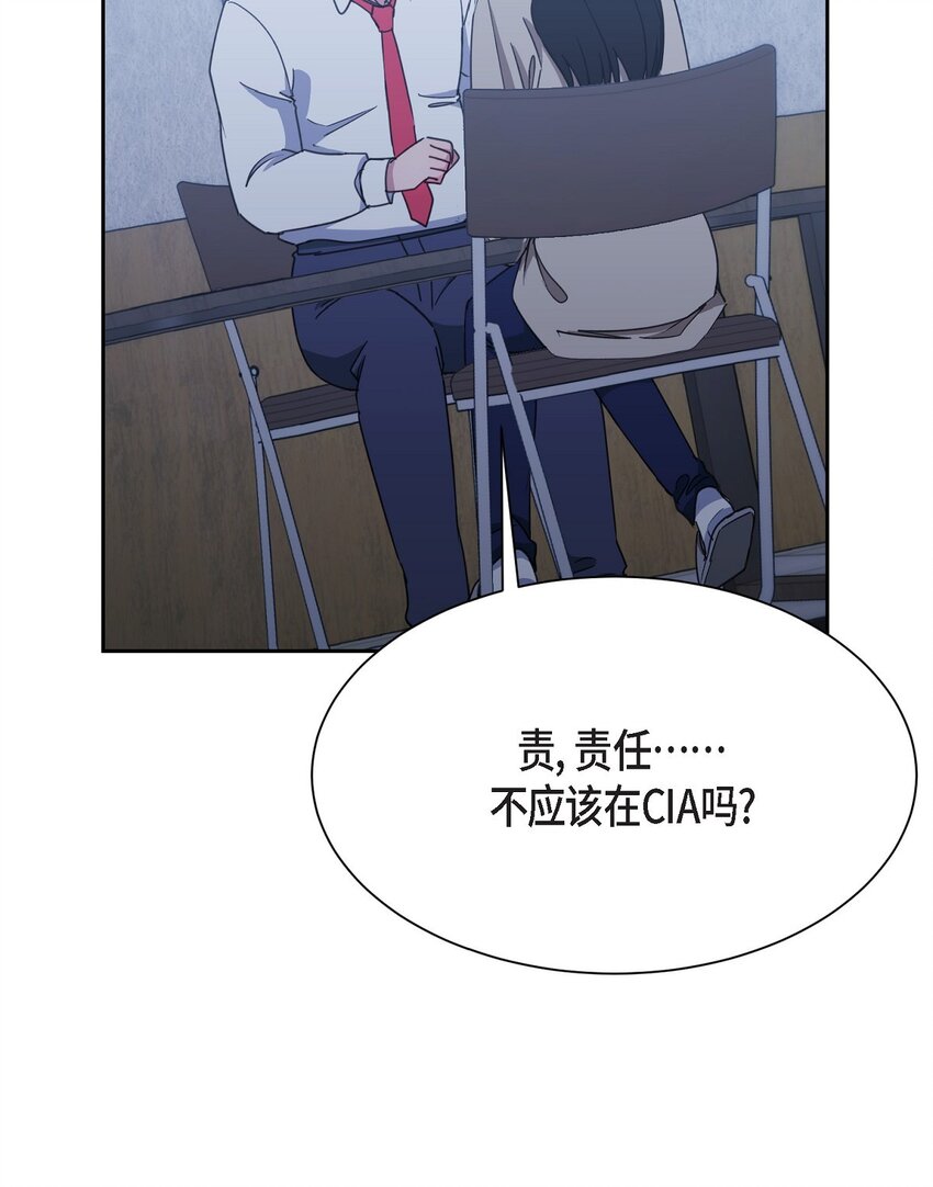 56 你这是人质综合征(1/2)-第56话