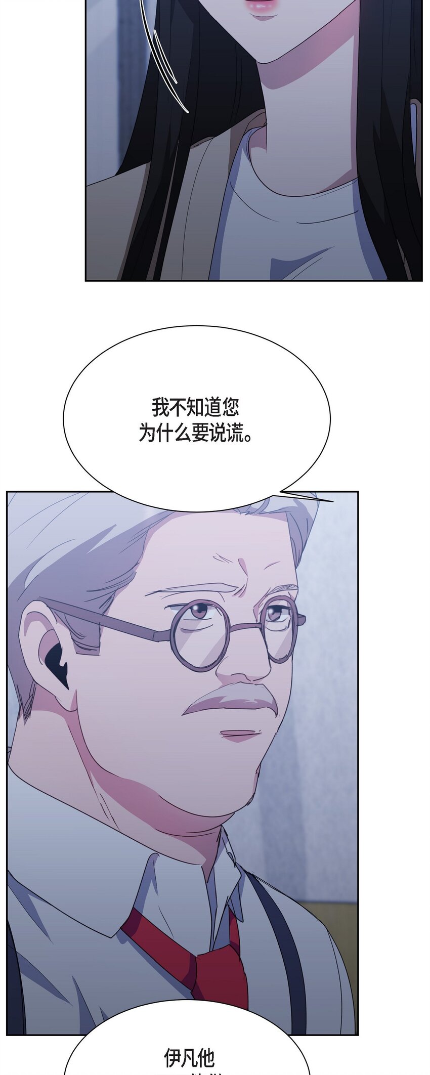 56 你这是人质综合征(1/2)-第56话