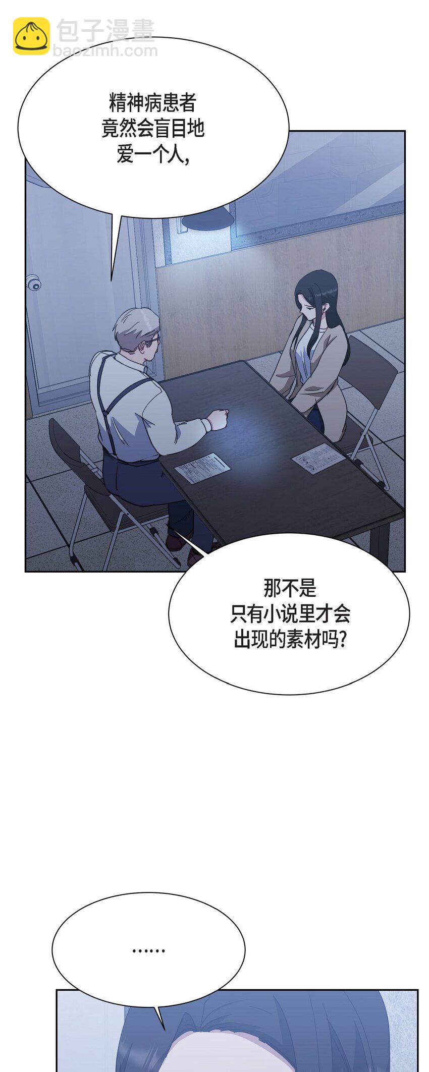 56 你这是人质综合征(1/2)-第56话