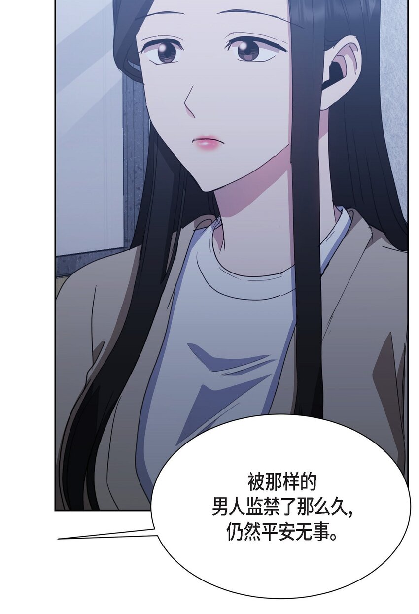 56 你这是人质综合征(1/2)-第56话