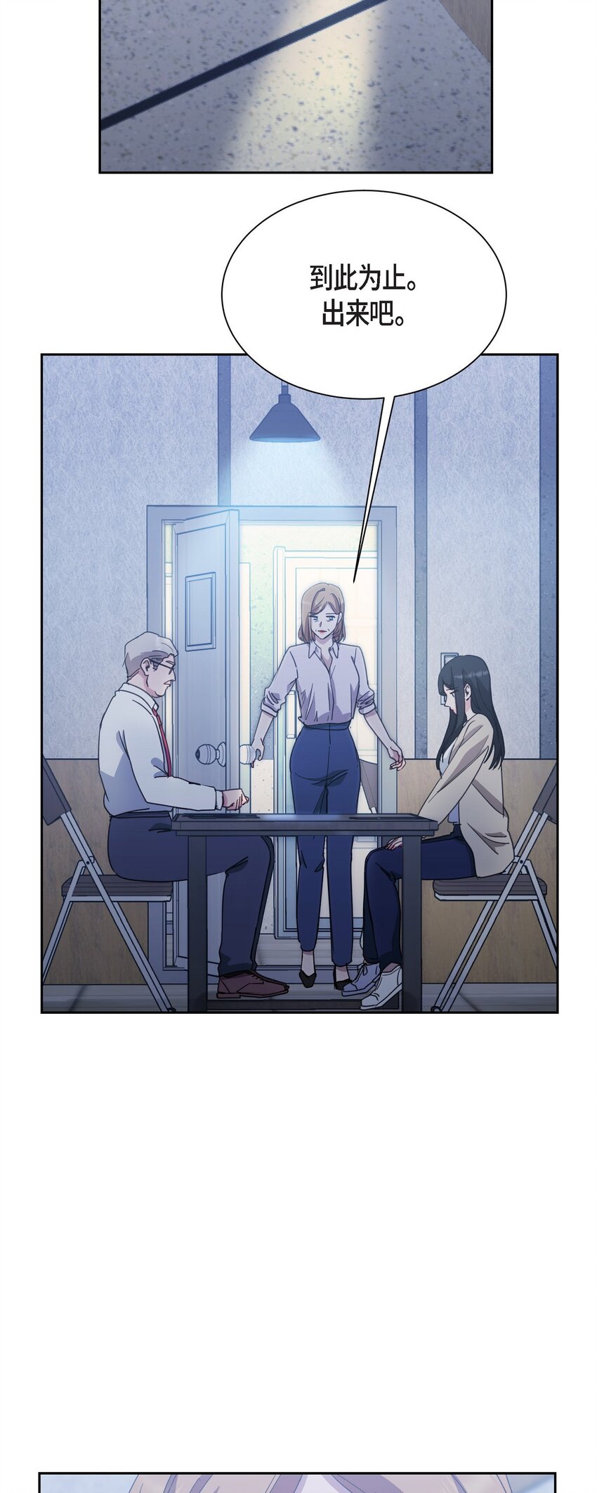 56 你这是人质综合征(1/2)-第56话