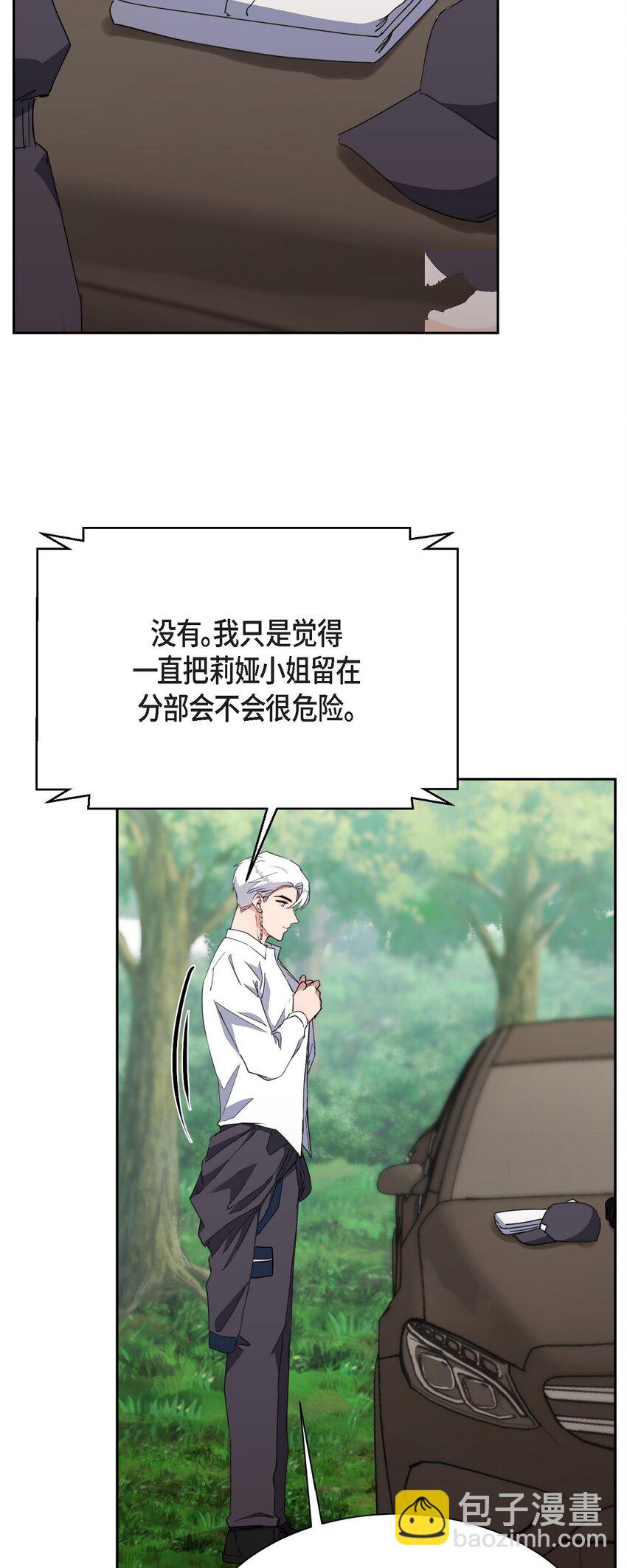 56 你这是人质综合征(1/2)-第56话