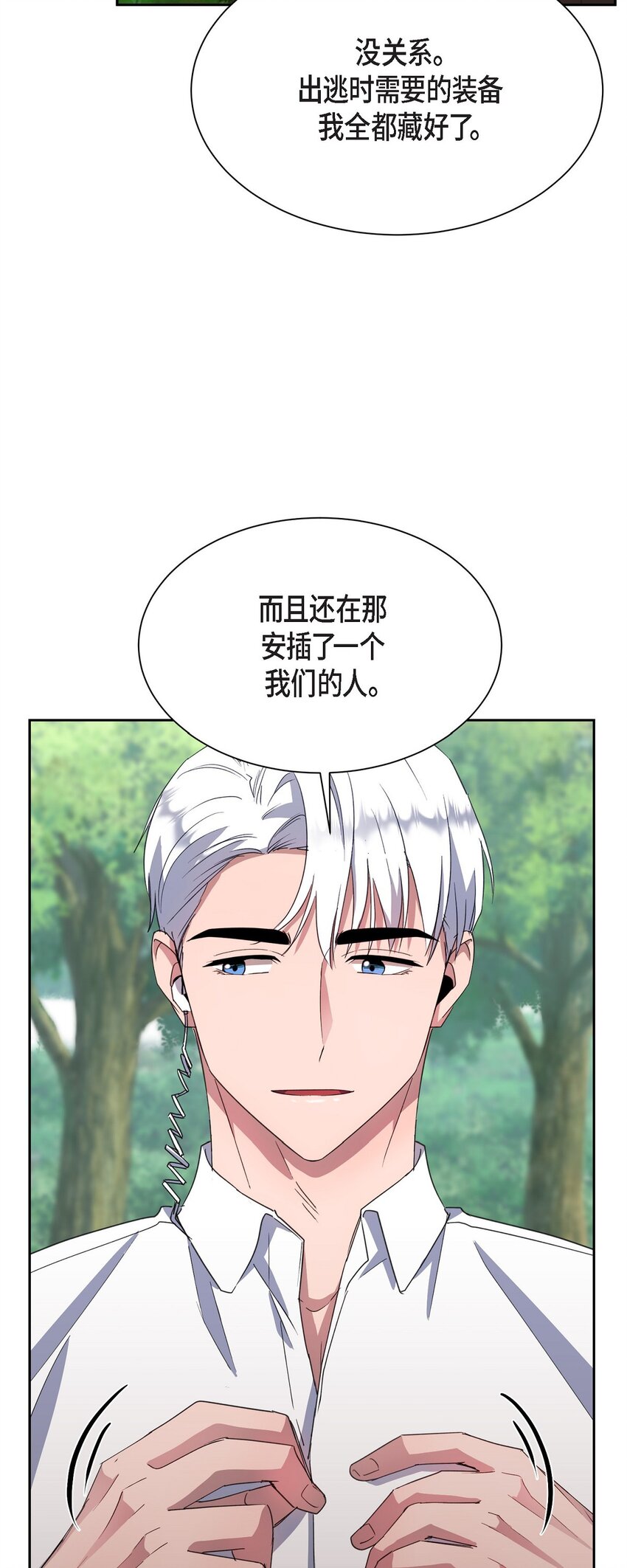 56 你这是人质综合征(1/2)-第56话