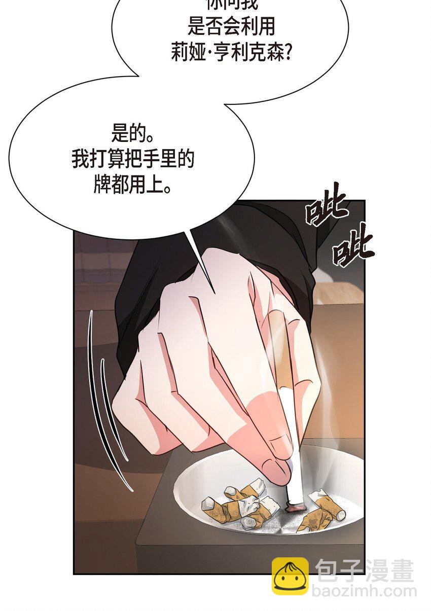 58 我不站在任何人那一边(1/2)-第58话