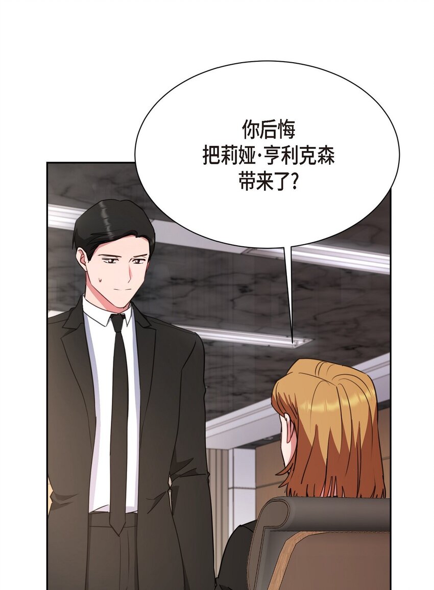 58 我不站在任何人那一边(1/2)-第58话