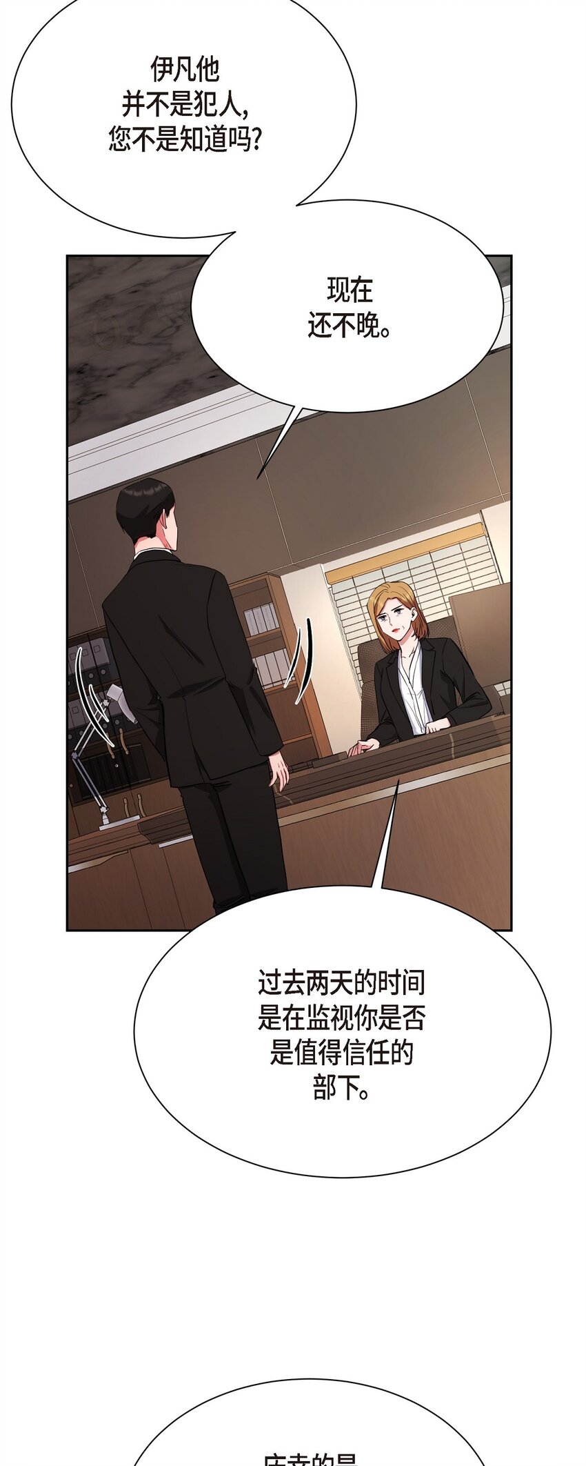 58 我不站在任何人那一边(1/2)-第58话