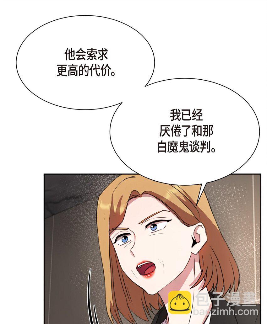 58 我不站在任何人那一边(1/2)-第58话