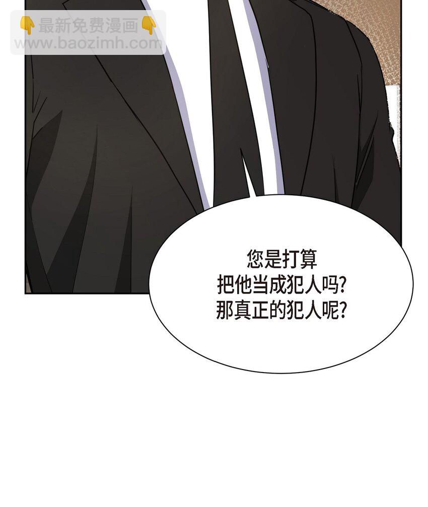 58 我不站在任何人那一边(1/2)-第58话