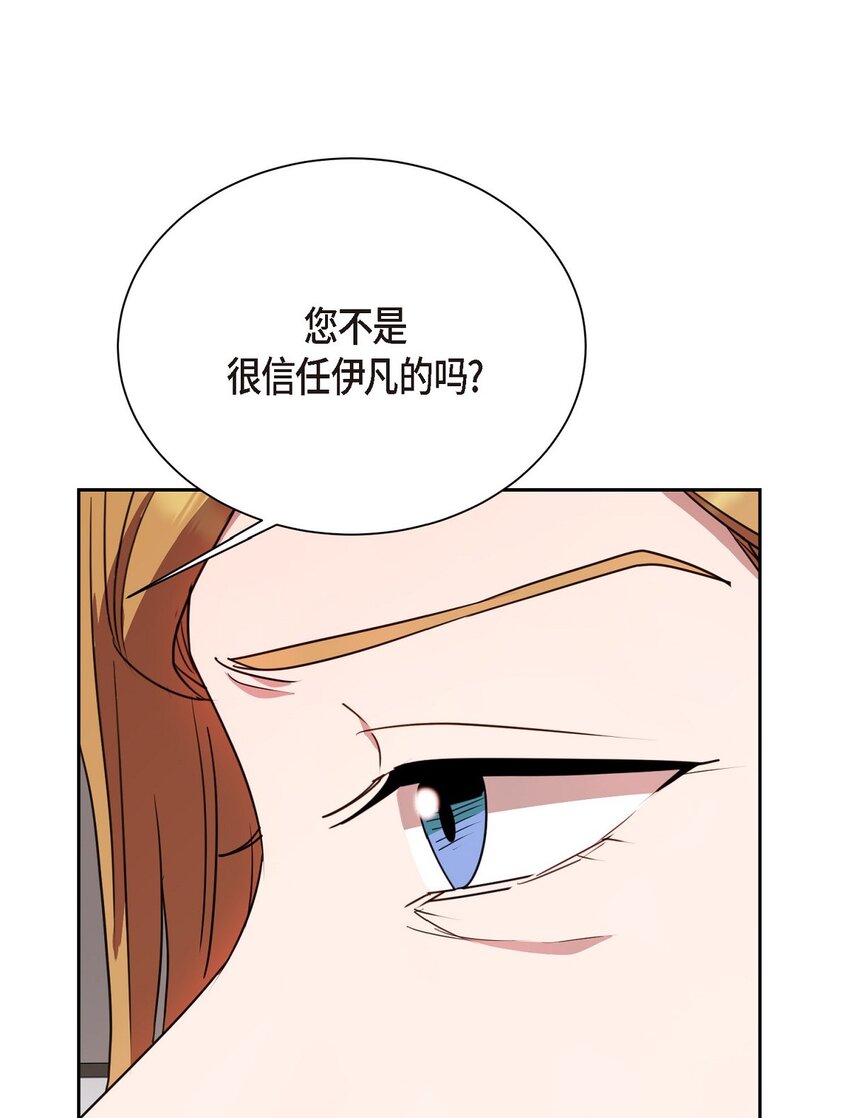 58 我不站在任何人那一边(1/2)-第58话