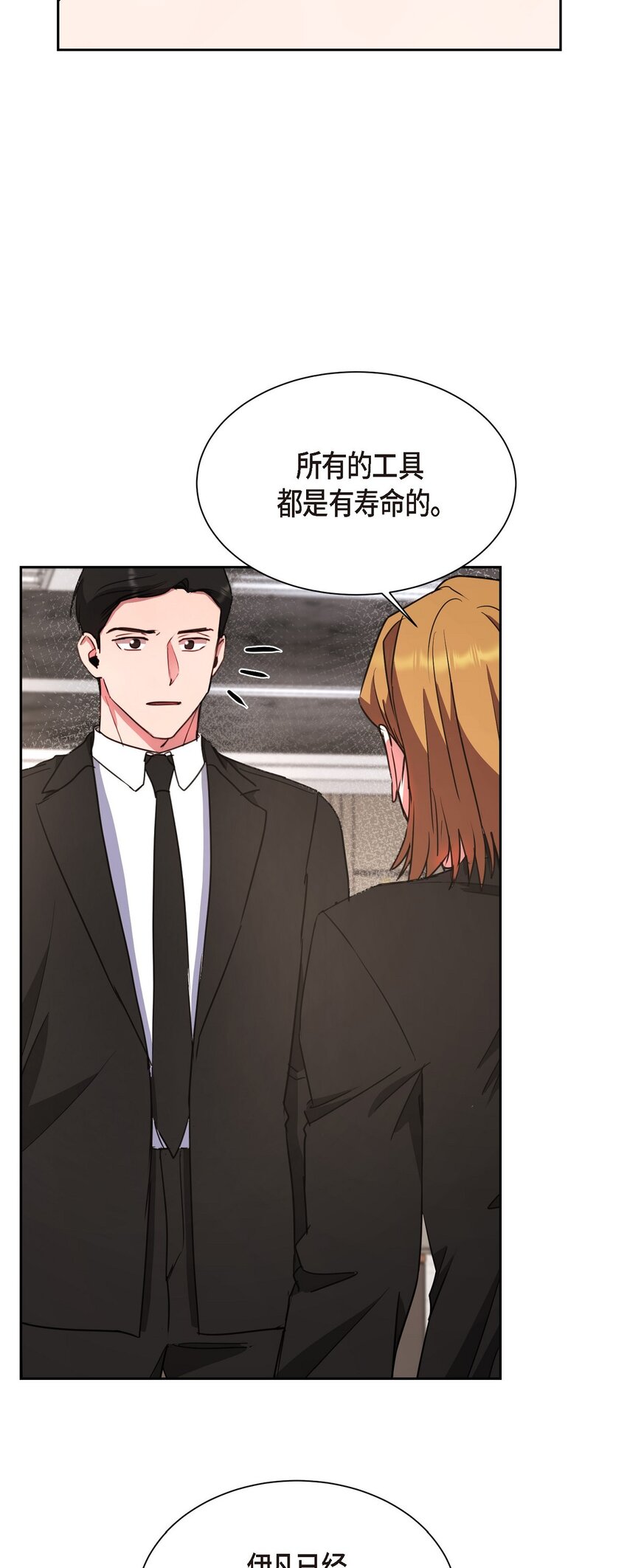 58 我不站在任何人那一边(1/2)-第58话