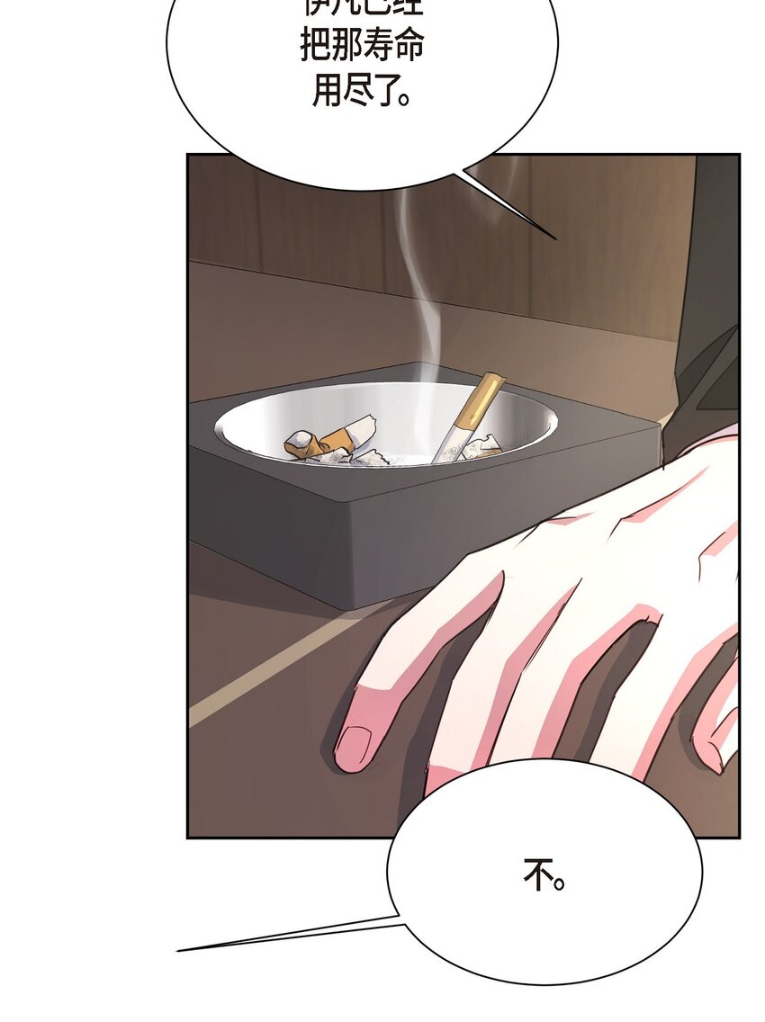 58 我不站在任何人那一边(1/2)-第58话