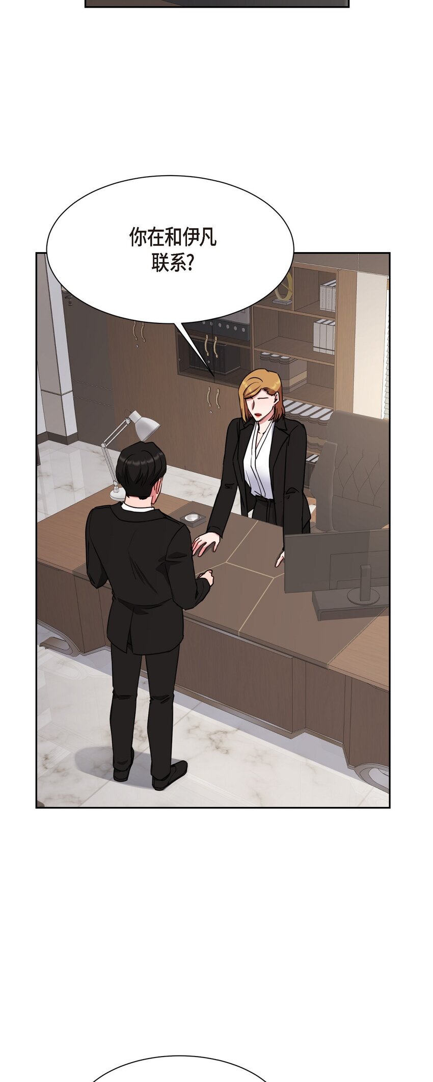 58 我不站在任何人那一边(1/2)-第58话