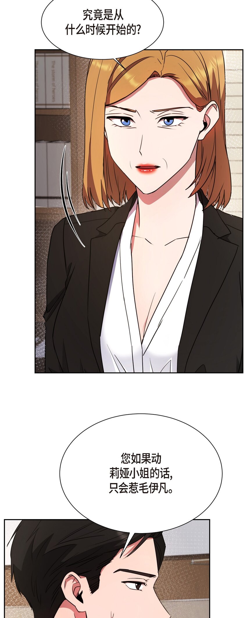 58 我不站在任何人那一边(1/2)-第58话