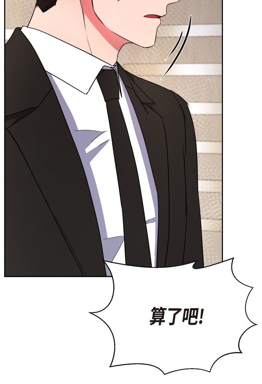 58 我不站在任何人那一边(1/2)-第58话