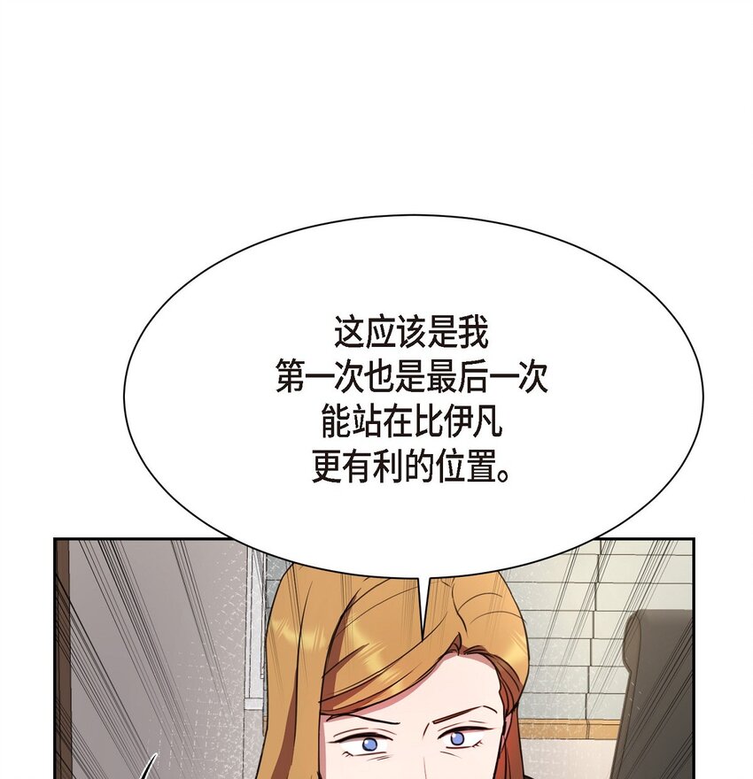 58 我不站在任何人那一边(1/2)-第58话