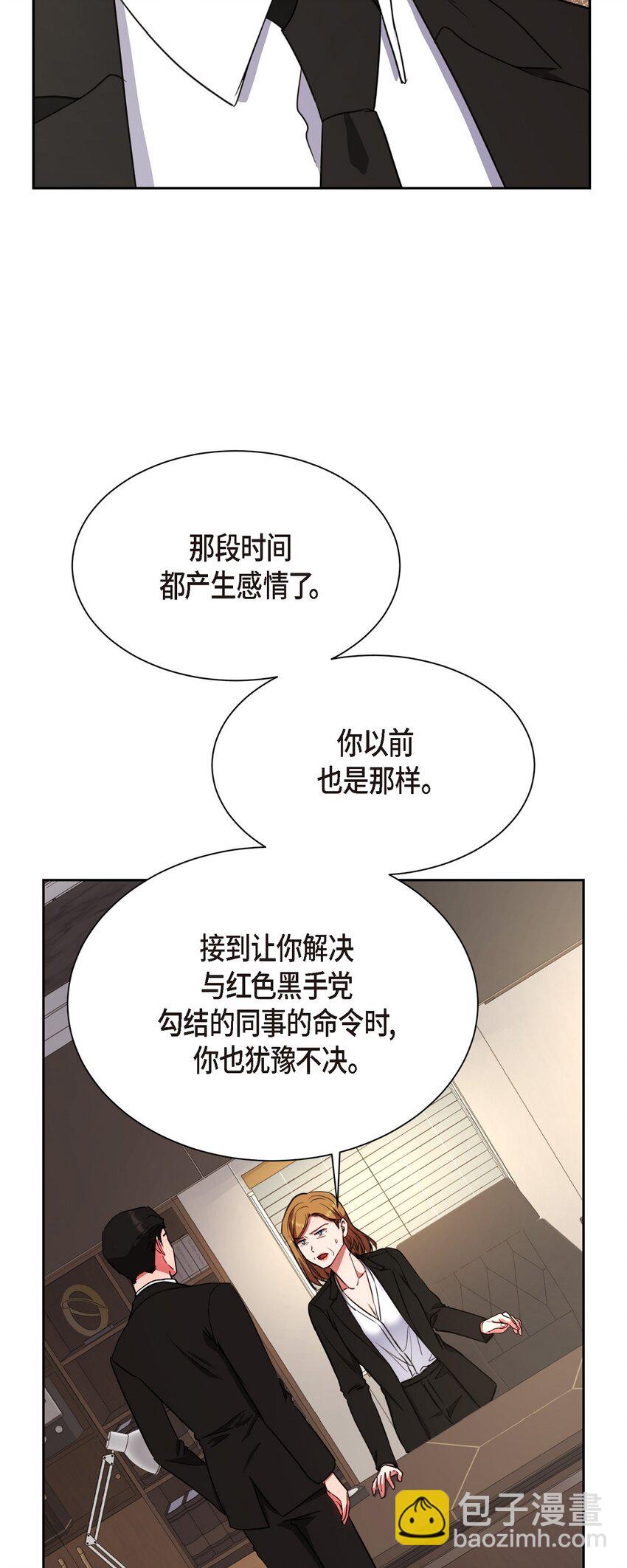 58 我不站在任何人那一边(1/2)-第58话