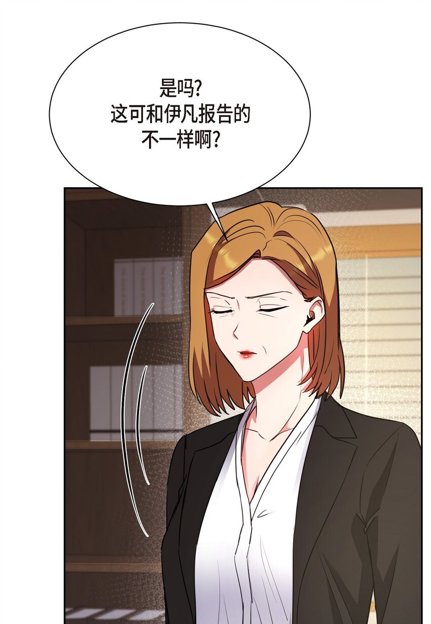 58 我不站在任何人那一边(1/2)-第58话