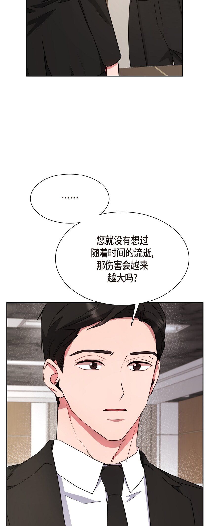 58 我不站在任何人那一边(1/2)-第58话