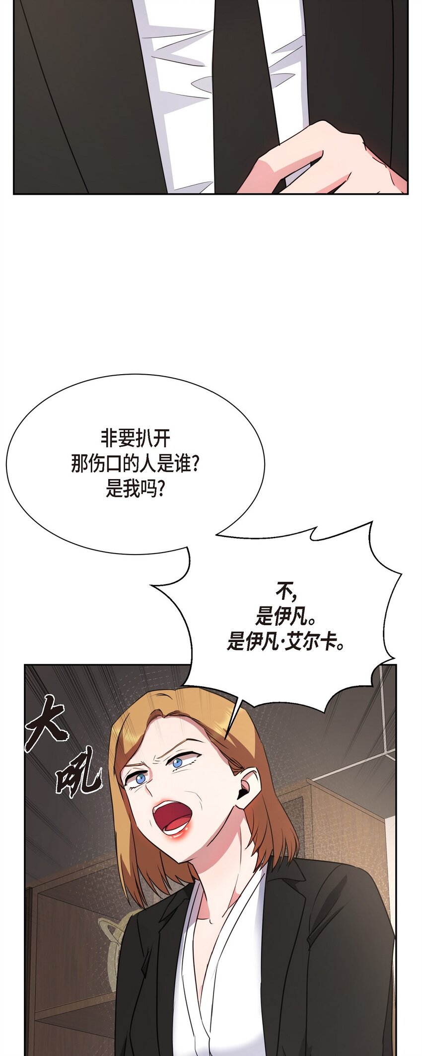 58 我不站在任何人那一边(1/2)-第58话