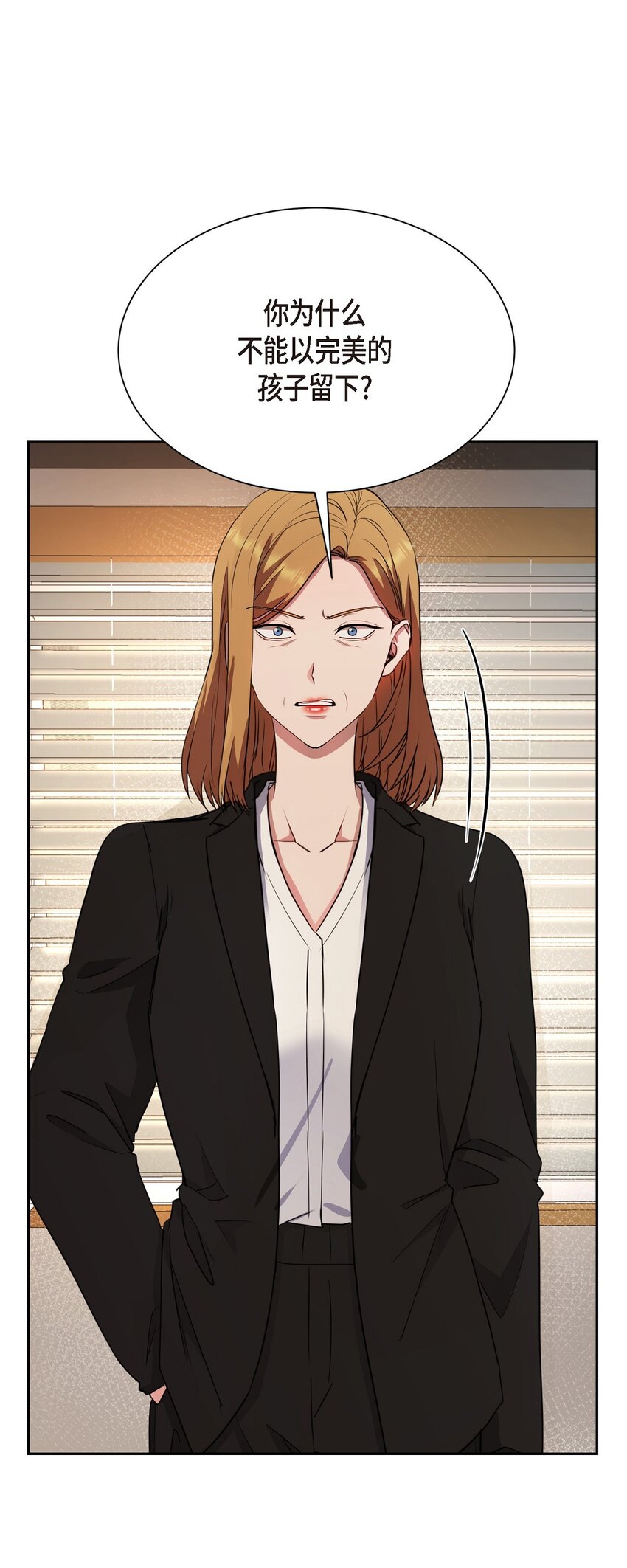 58 我不站在任何人那一边(1/2)-第58话