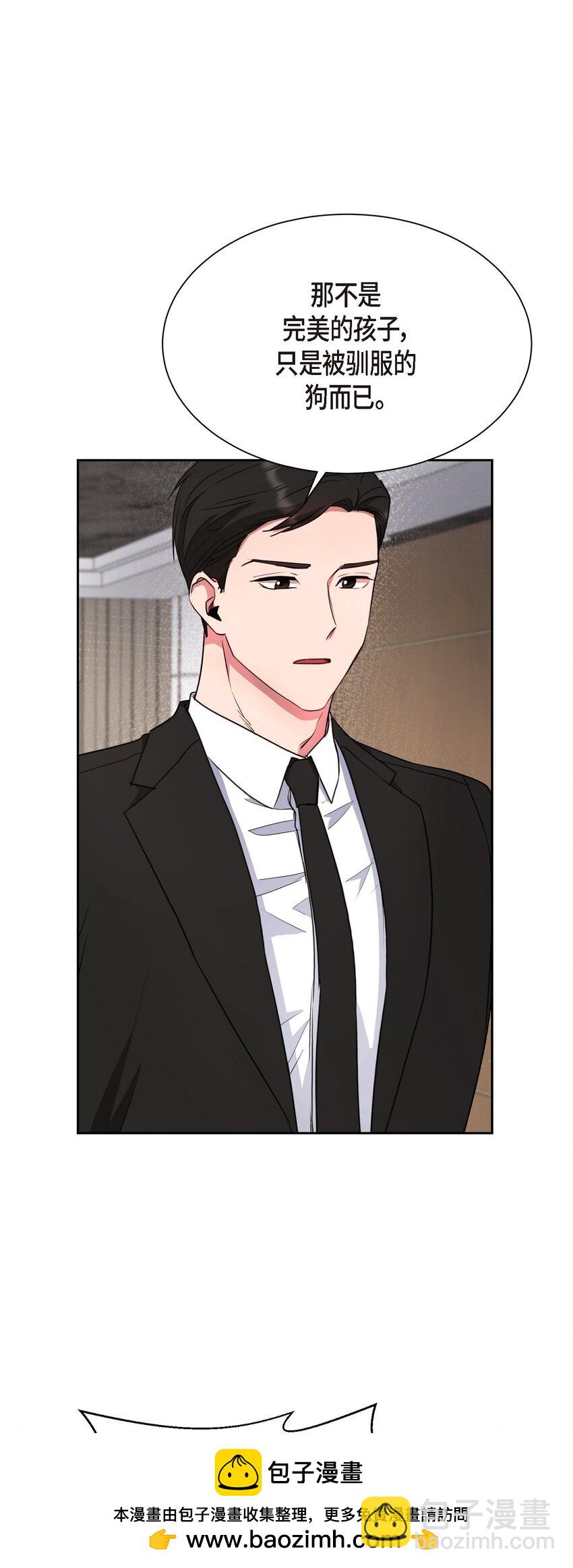 58 我不站在任何人那一边(1/2)-第58话