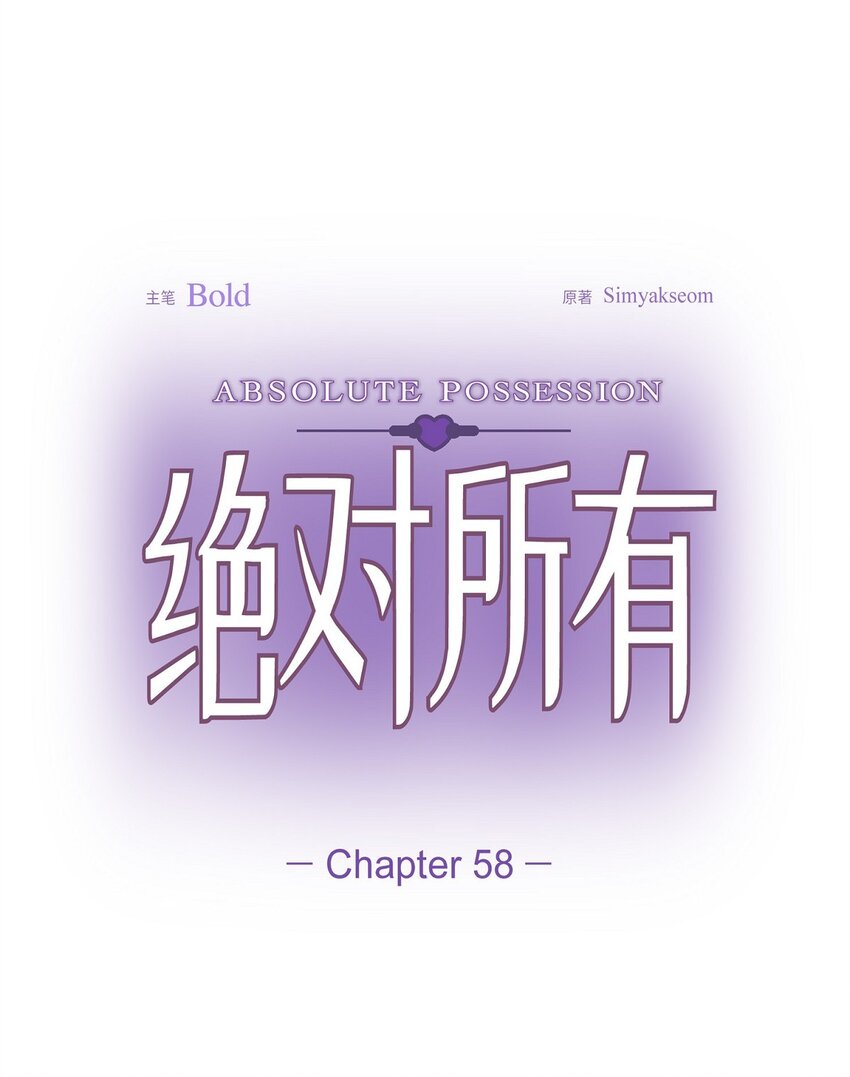 58 我不站在任何人那一边(1/2)-第58话