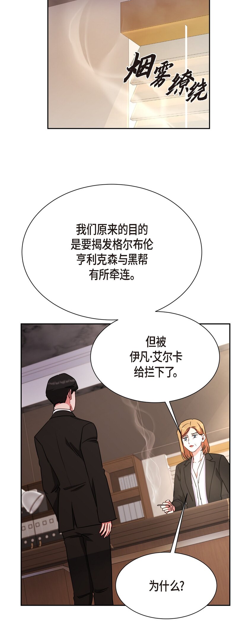 58 我不站在任何人那一边(1/2)-第58话