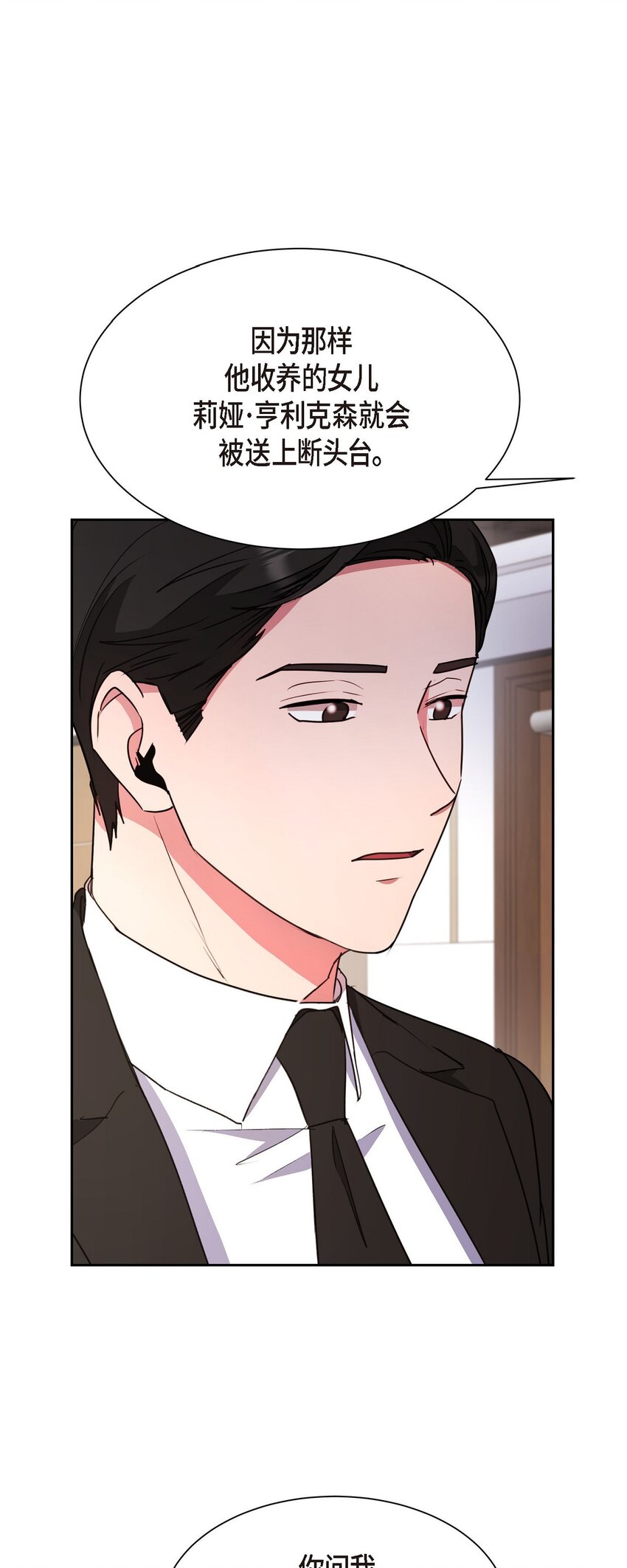 58 我不站在任何人那一边(1/2)-第58话