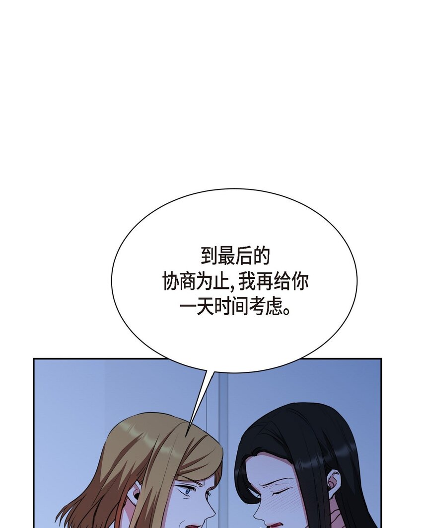 60 我是不会把他交给你的(1/2)-第60话