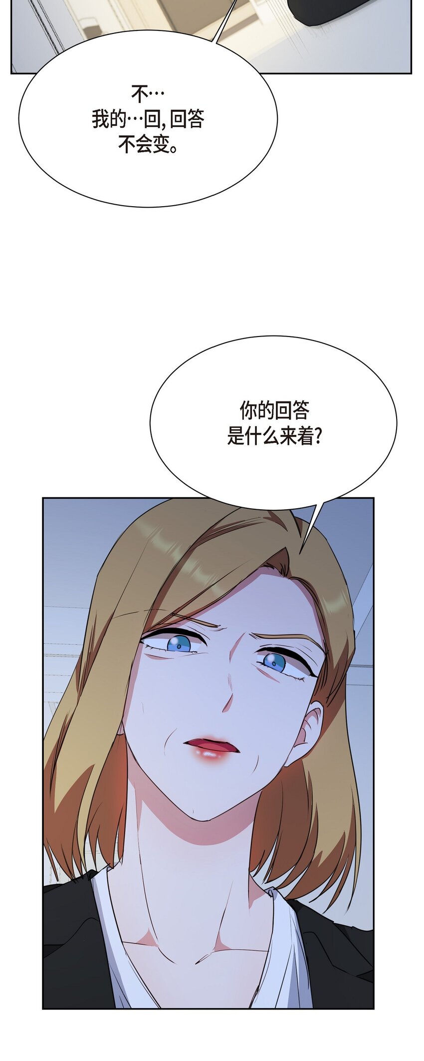 60 我是不会把他交给你的(1/2)-第60话