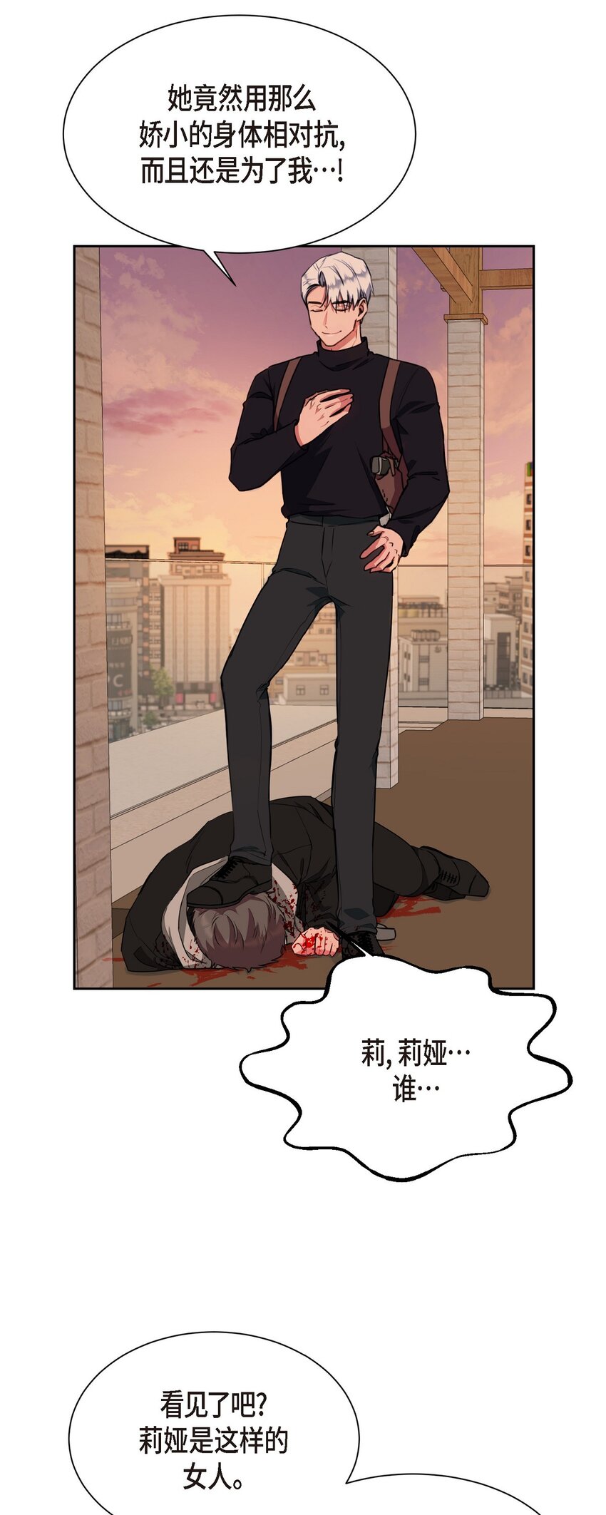 60 我是不会把他交给你的(1/2)-第60话