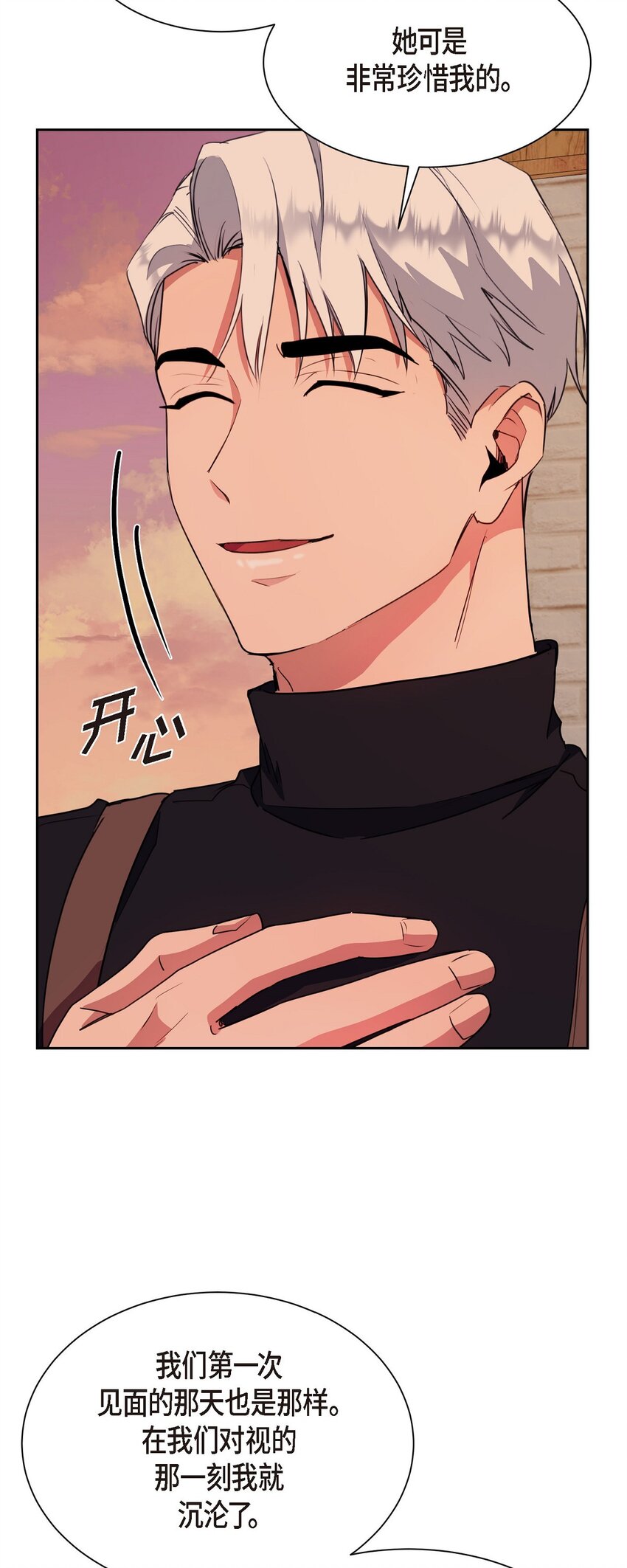 60 我是不会把他交给你的(1/2)-第60话