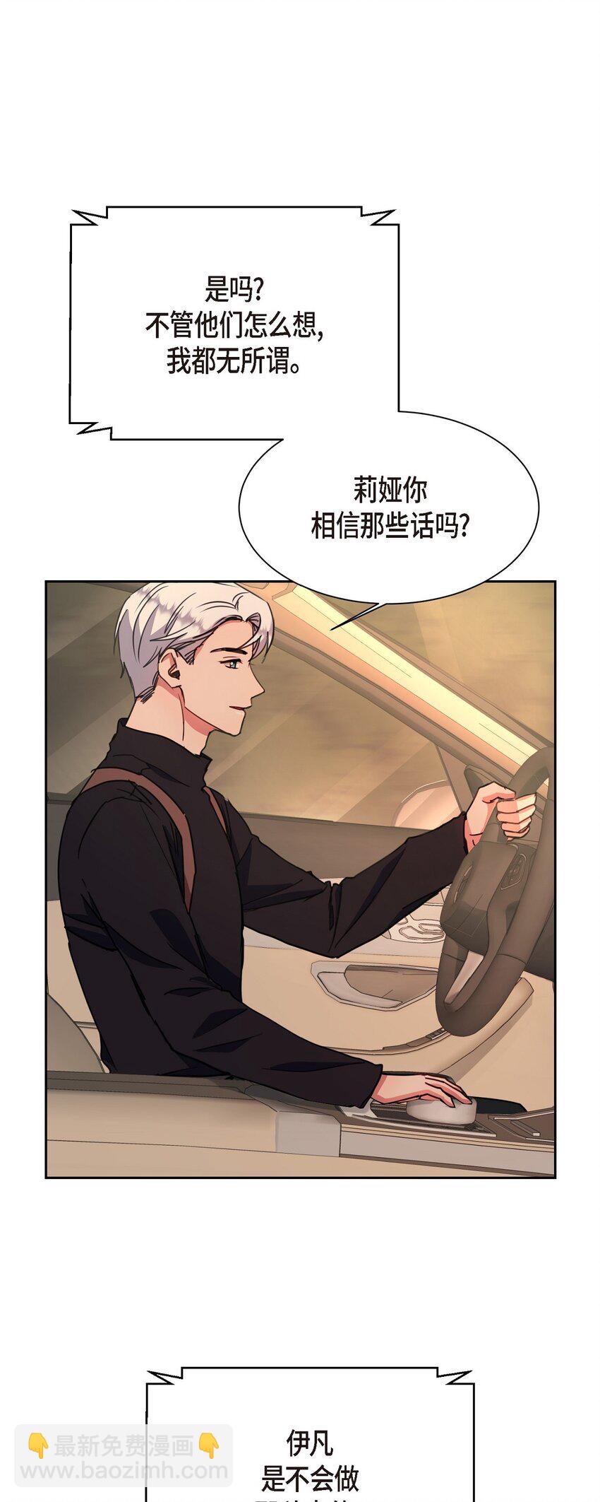 60 我是不会把他交给你的(1/2)-第60话