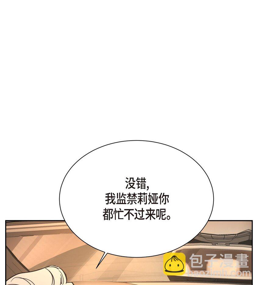 60 我是不会把他交给你的(1/2)-第60话