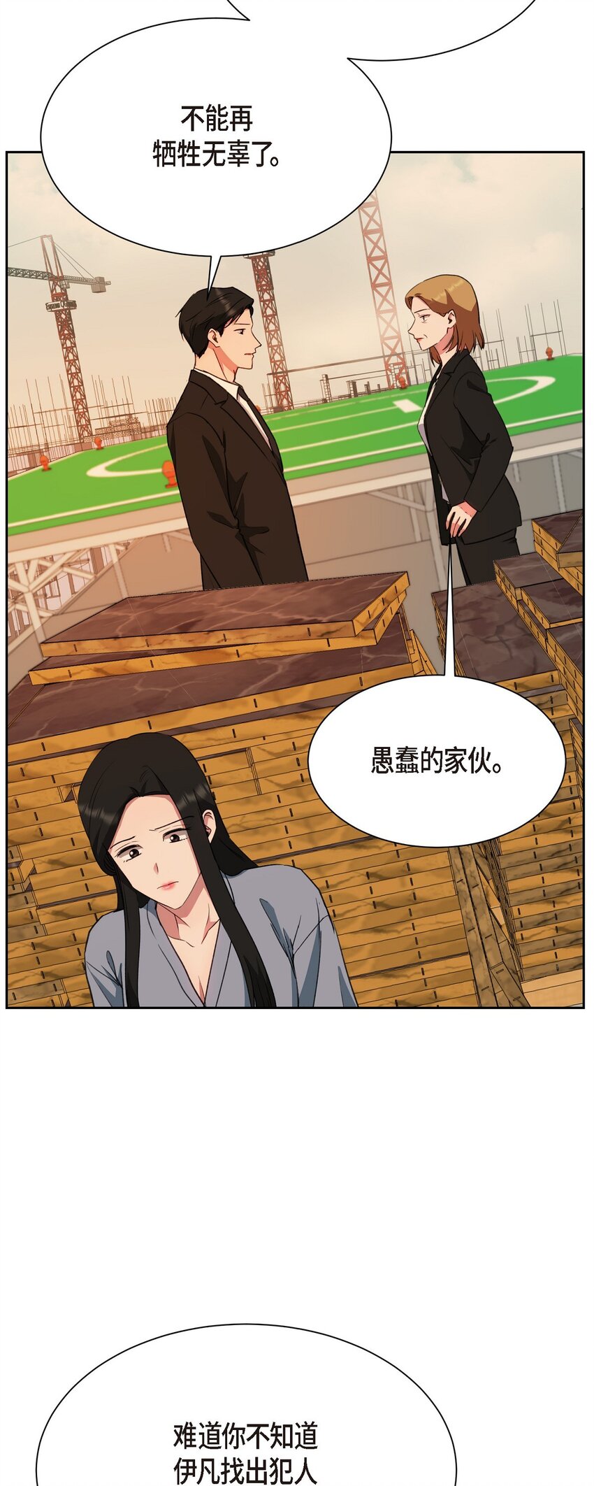 62 不能再牺牲无辜了(1/2)-第62话