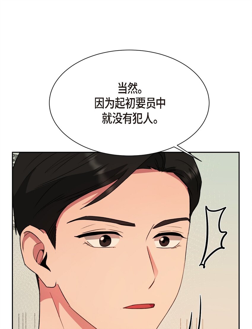 62 不能再牺牲无辜了(1/2)-第62话