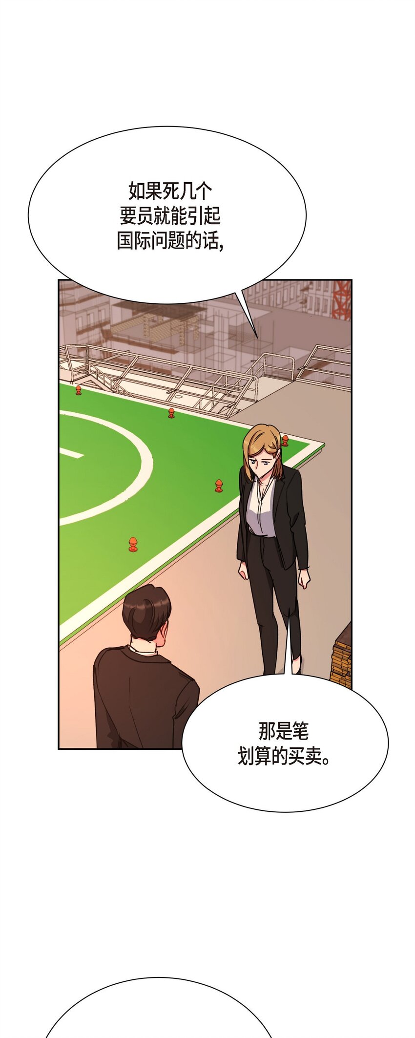 62 不能再牺牲无辜了(1/2)-第62话