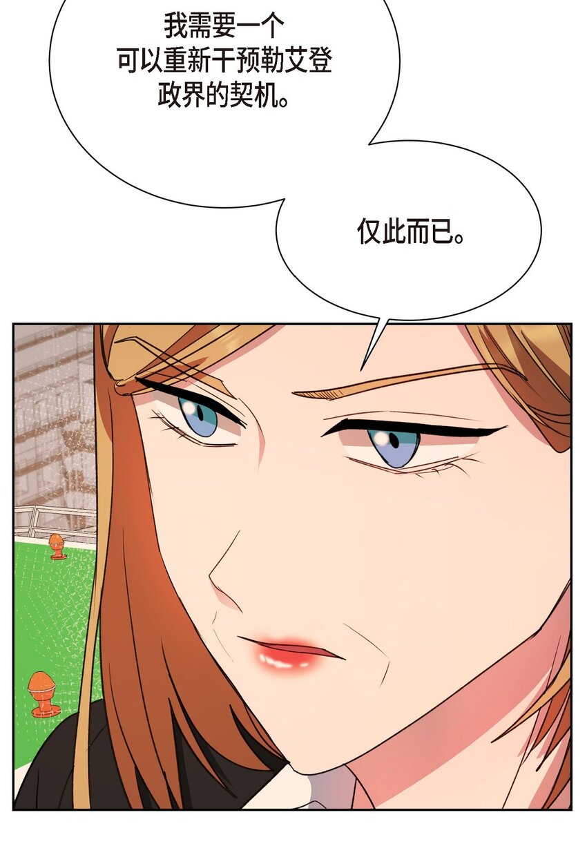 62 不能再牺牲无辜了(1/2)-第62话