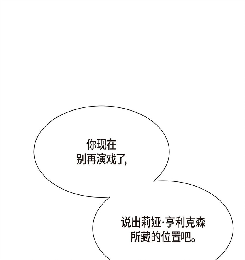 62 不能再牺牲无辜了(1/2)-第62话