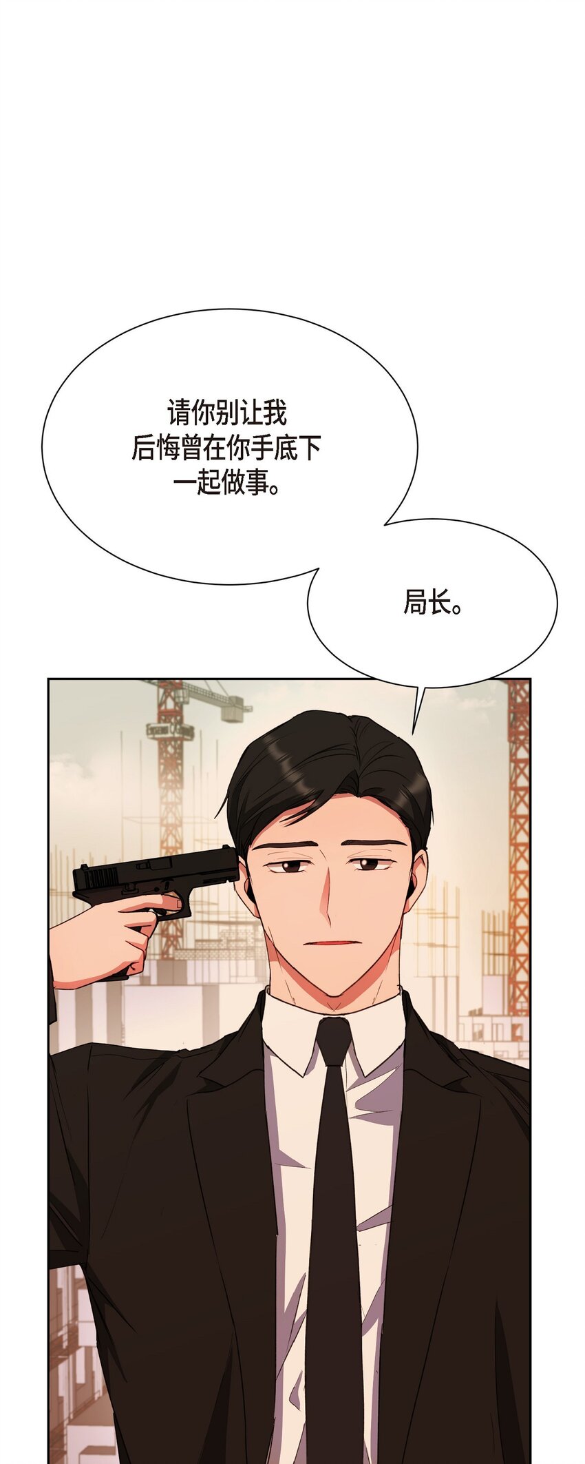 62 不能再牺牲无辜了(1/2)-第62话