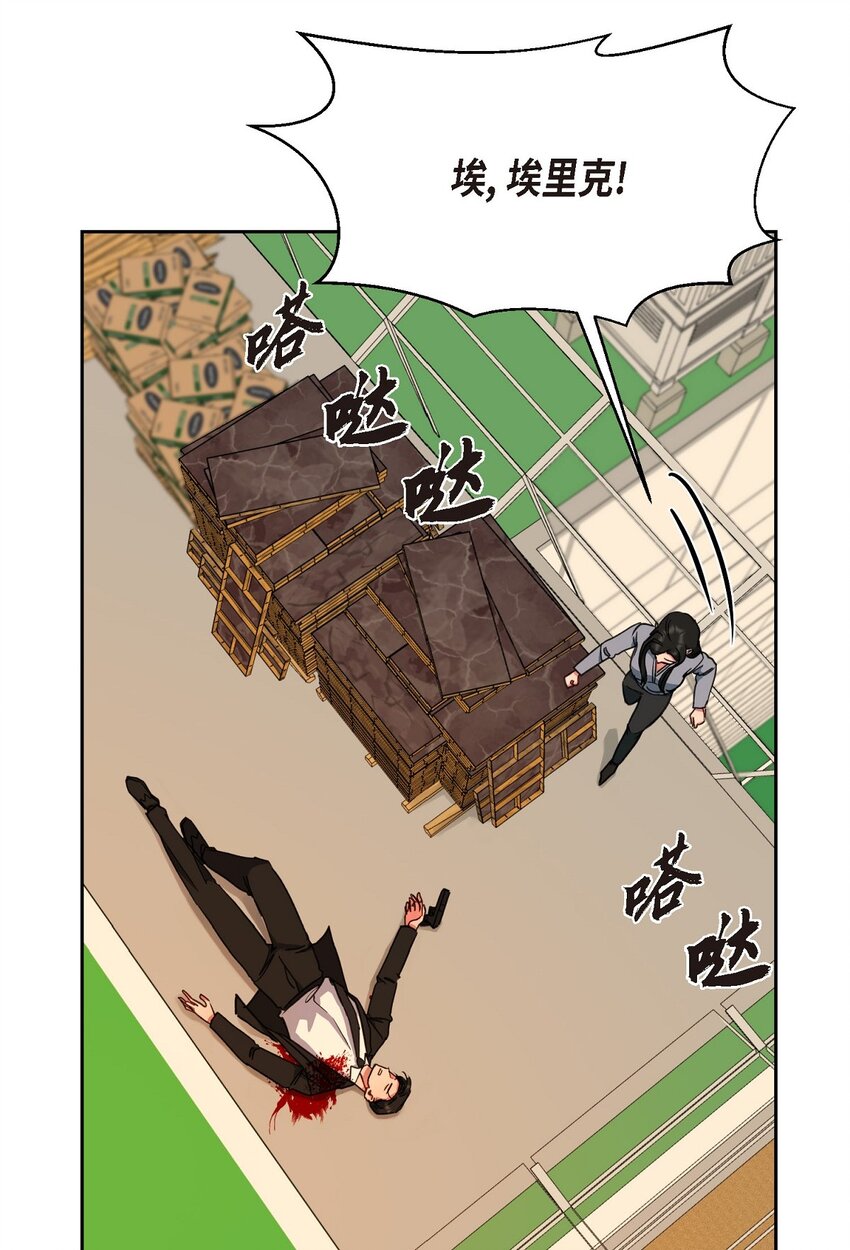 62 不能再牺牲无辜了(1/2)-第62话