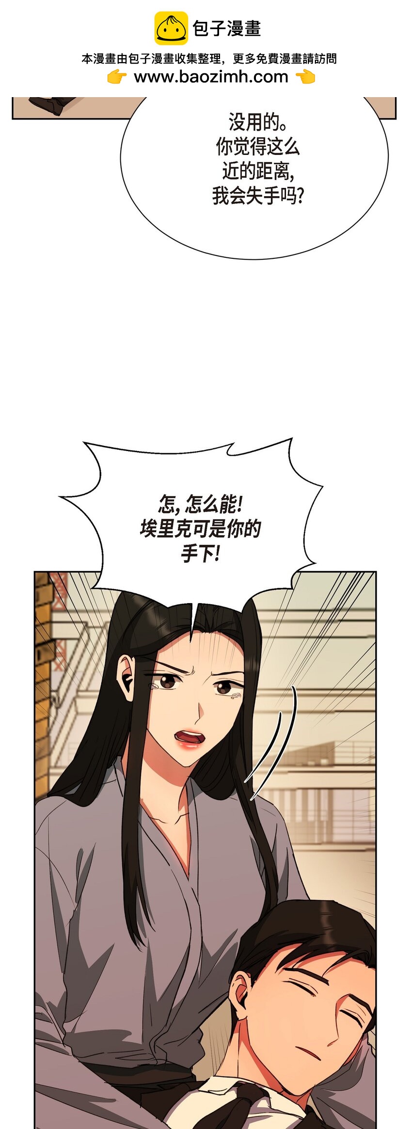 62 不能再牺牲无辜了(1/2)-第62话