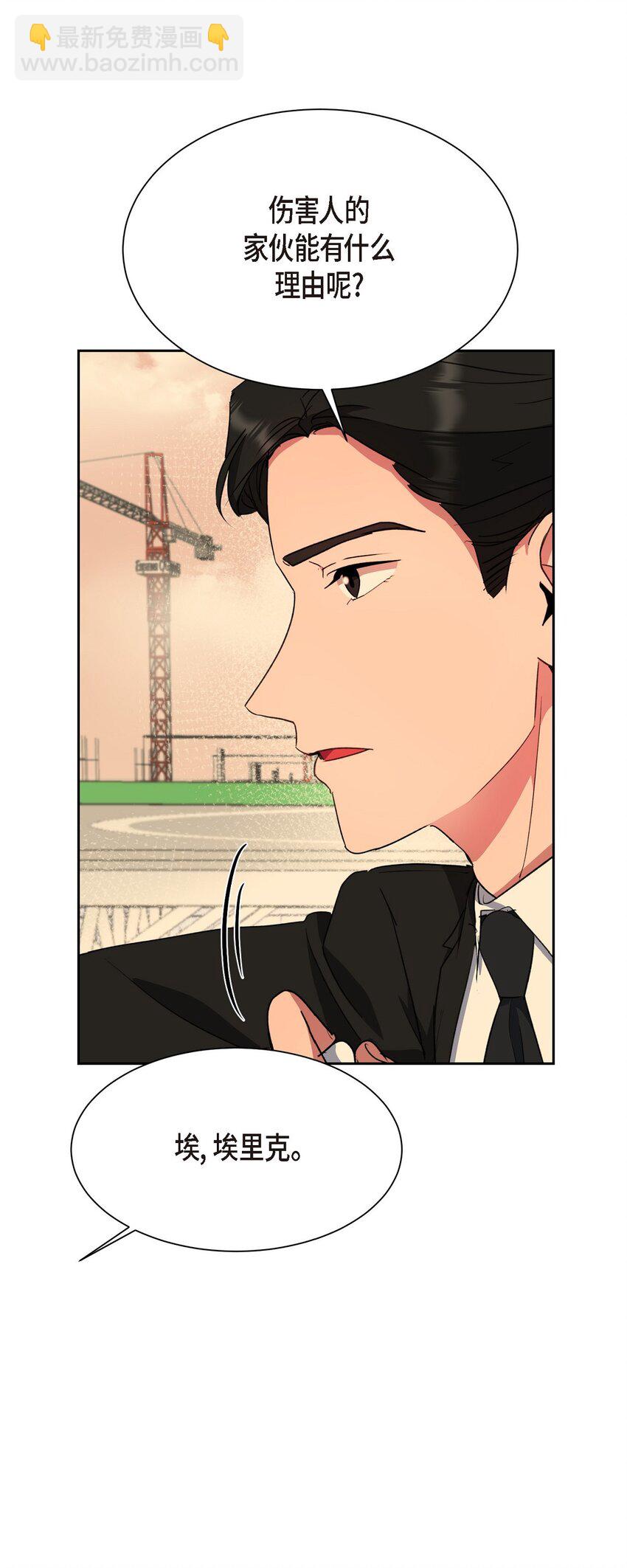 62 不能再牺牲无辜了(1/2)-第62话