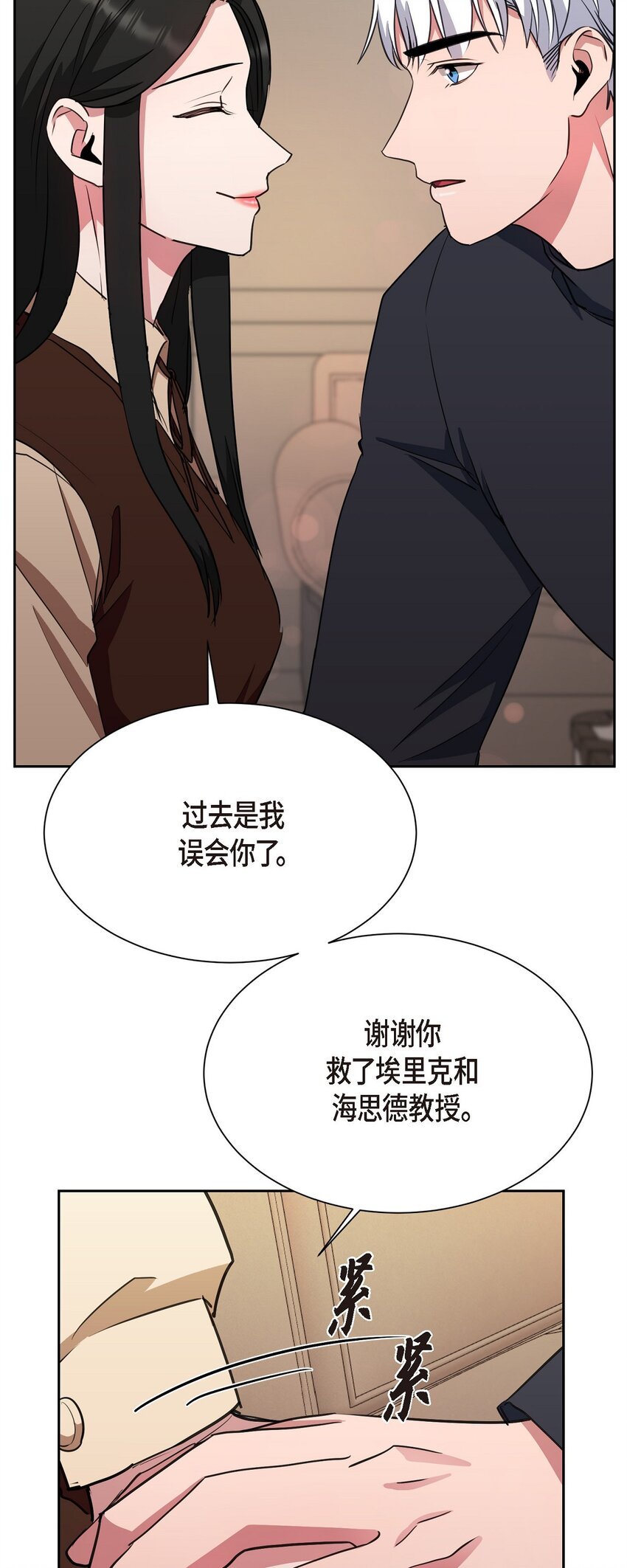 64 我想和你一起度过余生(1/2)-第64话