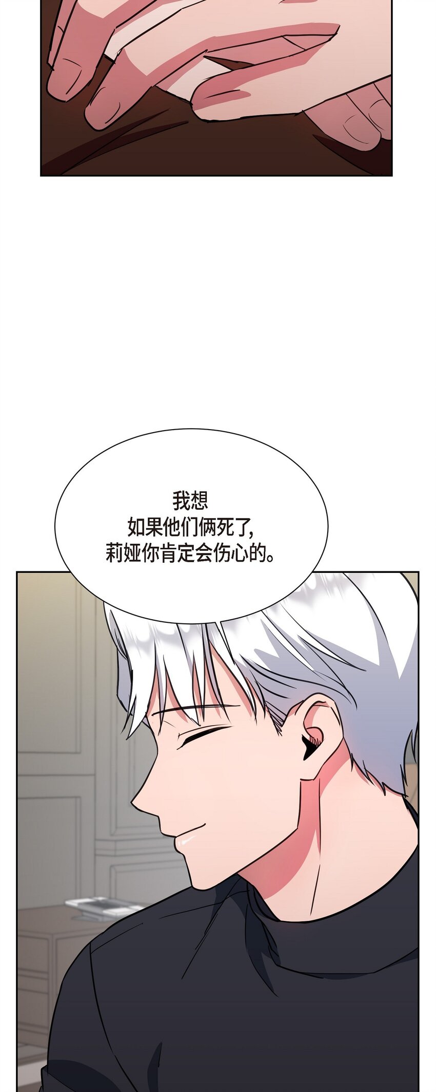 64 我想和你一起度过余生(1/2)-第64话