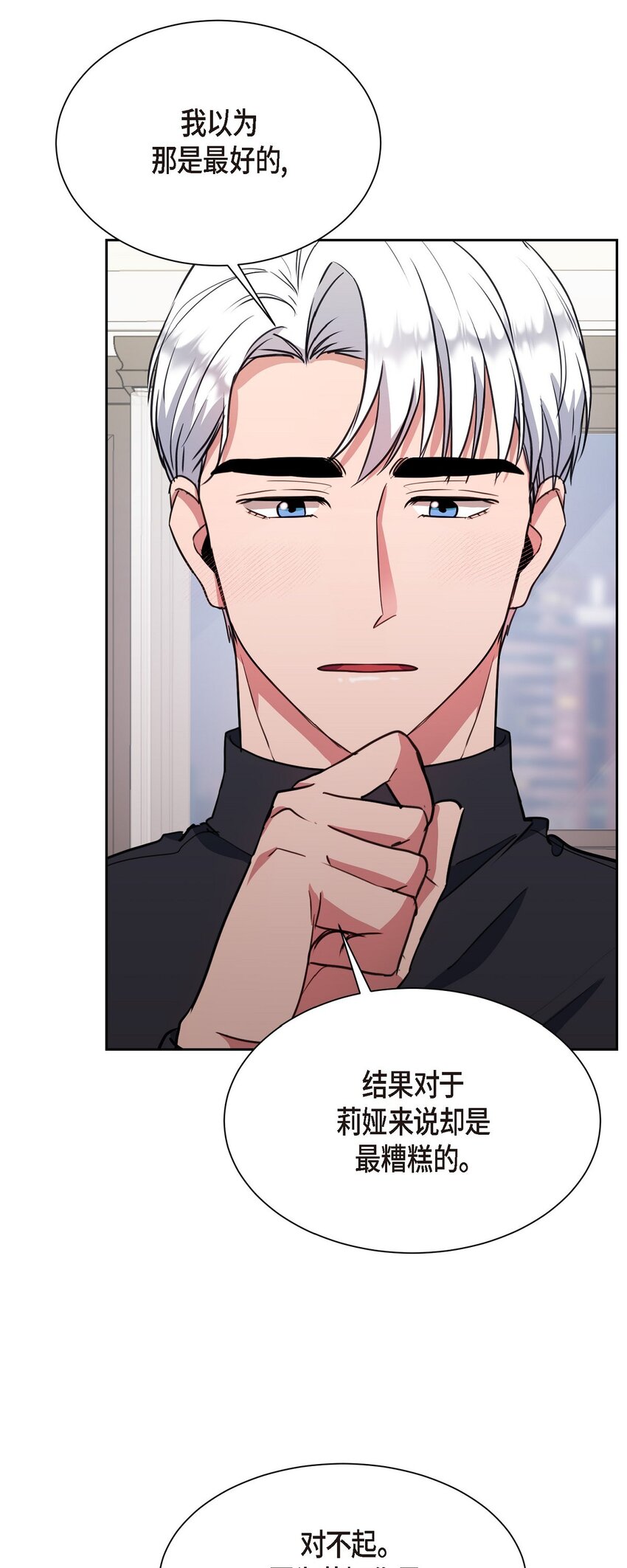 64 我想和你一起度过余生(1/2)-第64话