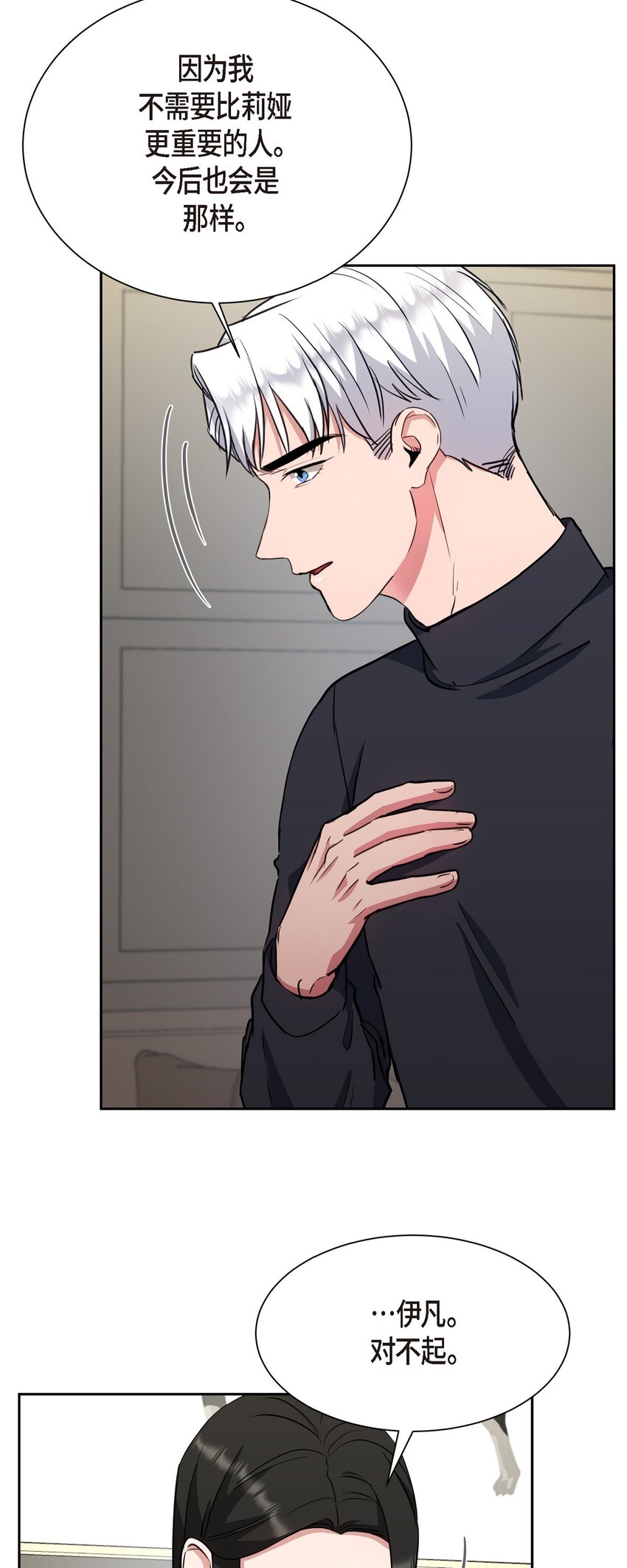 64 我想和你一起度过余生(1/2)-第64话